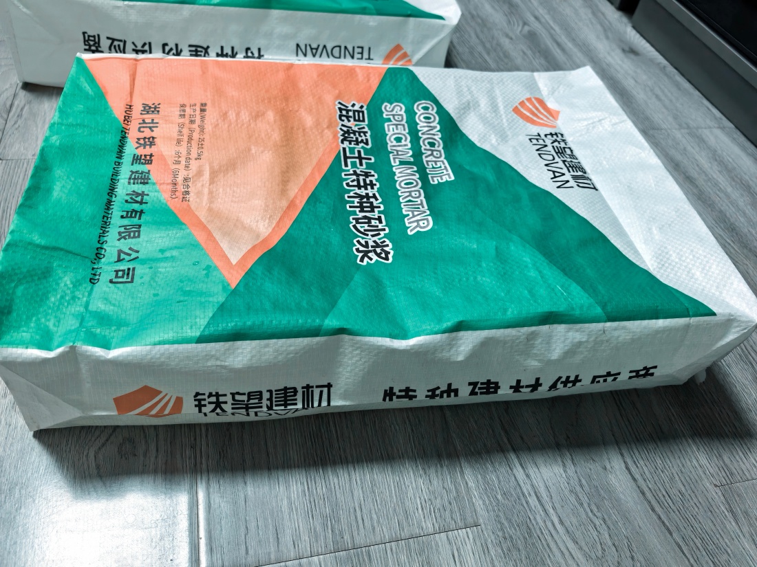 平鲁抗裂密实剂